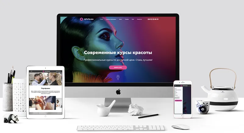 АйПи Профи - Курсы красоты (бьюти-мастер, парикмахер, визажист, косметология и др.)