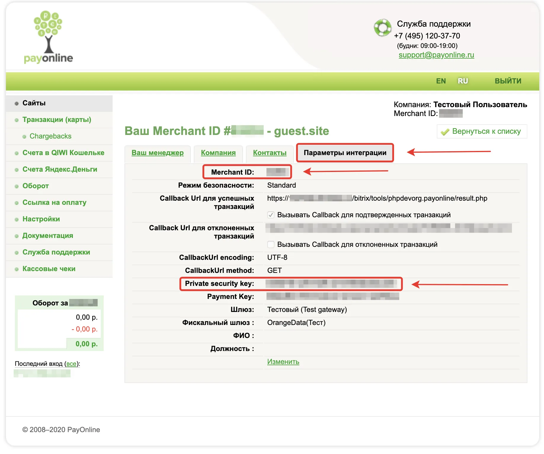 PayOnline