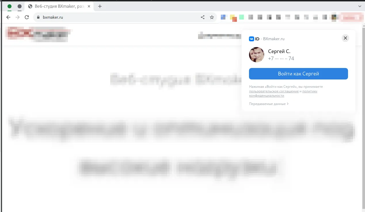 BXmaker. Вход по ID