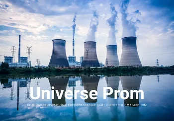 INTEC.Prom - сайт промышленной компании и оптового поставщика с B2B кабинетом и интернет-магазином