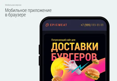 Доставка бургеров. Delivery Burgers.