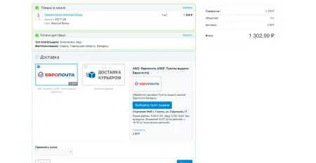 AWZ: Европочта