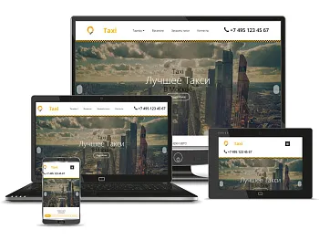 Сайт такси