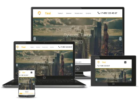 Сайт такси