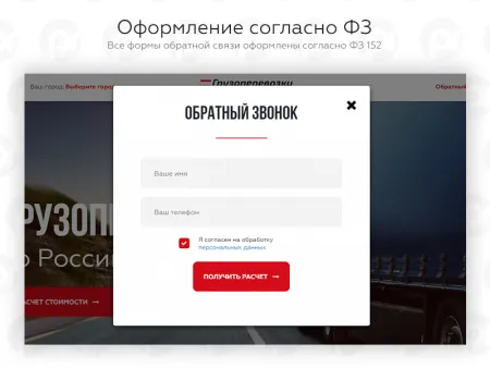 PR-Volga: Грузоперевозки. Готовый сайт