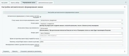 ООО "Доставка-Сервис"