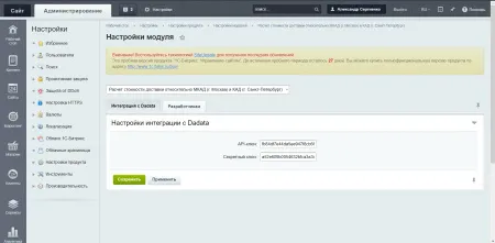 Расчет стоимости доставки относительно МКАД (г. Москва) и КАД (г. Санкт-Петербург)