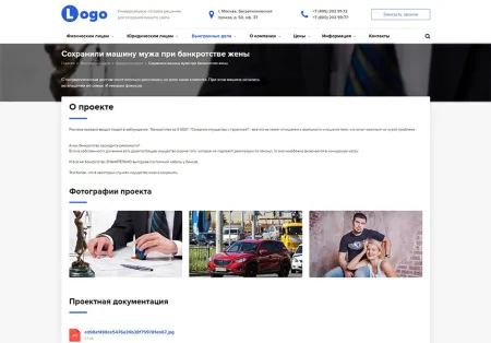 StopTime: Юрист. Адвокат. Нотариус. Юридическая компания