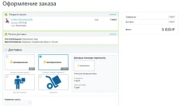 Модуль доставки Деловые Линии для 1С-Битрикс