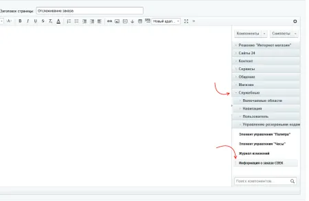 Отслеживание заказа СДЭК