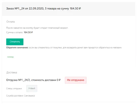 Интернет-эквайринг CloudPayments приём платежей