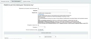 Платежный модуль CloudPayments