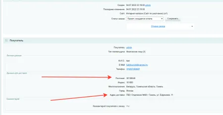 AWZ: Европочта