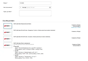 B2CPL Доставка