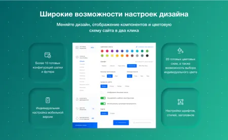 INTEC UniBOX - конструктор лендинговых сайтов с уникальным редактором дизайна и интернет-магазином