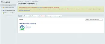 TWELVE (интернет-эквайринг)