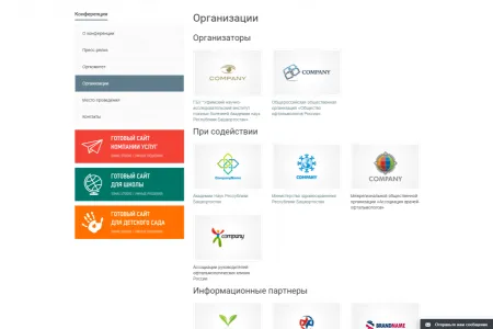 SIMAI: Сайт конференции – адаптивный с версией для слабовидящих