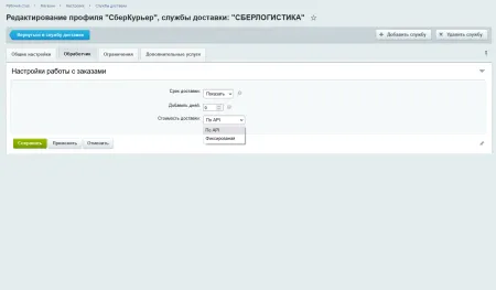 СБЕРЛОГИСТИКА