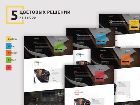 Иннова: Универсальный Landing Page