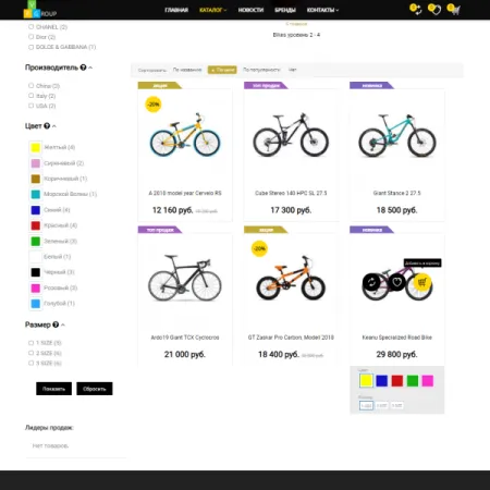 Pvgroup.Sport - Интернет магазин велосипедов и товаров для спорта №60130