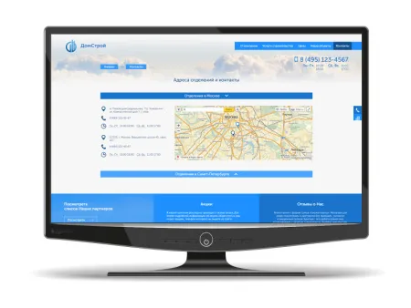 Сайт строительной компании ДомСтрой