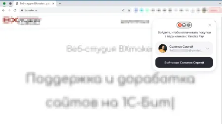 BXmaker. Вход по ID