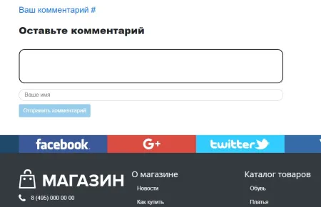 Комментарии (SEO) Автопубликация после модерации. Без регистрации, на любой странице