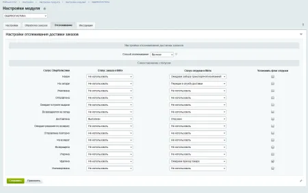 СБЕРЛОГИСТИКА