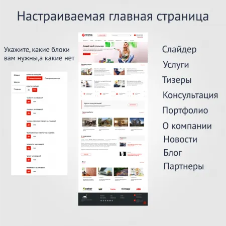 Прораб: Ремонт и строительство