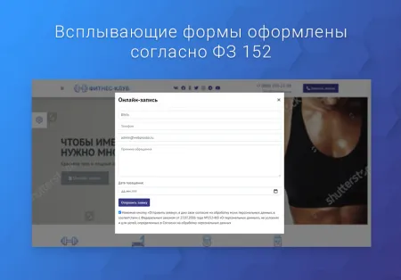 ВебПростор: Готовый одностраничный сайт - Фитнес-клуб