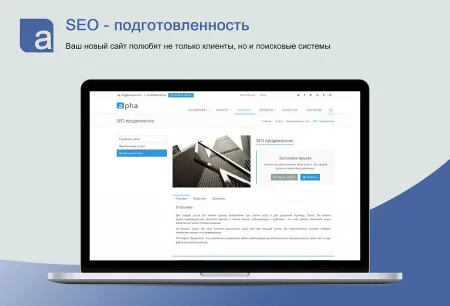 Alpha - Адаптивный корпоративный сайт с каталогом