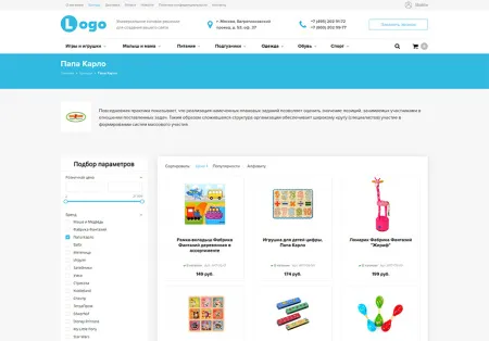 StopTime: Магазин детских товаров, игрушек, одежды, питания