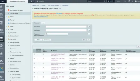 AWZ: Яндекс Доставка (+Экспресс)