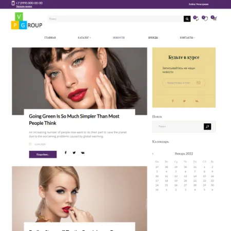 Pvgroup.Cosmetics - Интернет магазин косметики и парфюмерии №60143