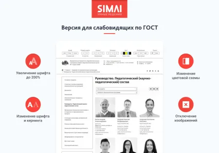 SIMAI-SF4: Сведения об образовательной организации
