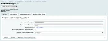 ООО "Доставка-Сервис"