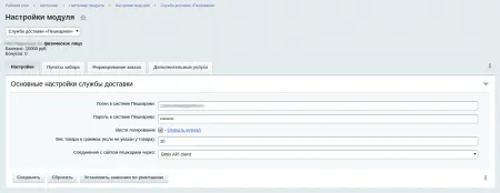 ООО "Доставка-Сервис"