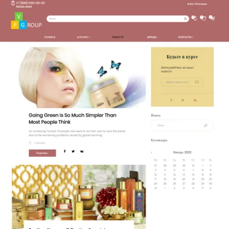 Pvgroup.Cosmetics - Интернет магазин косметики и парфюмерии №60151