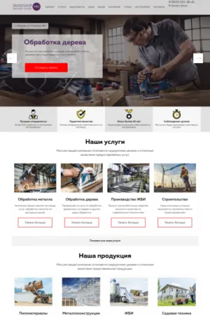 Завод.PRO - производство и продажа стройматериалов,оборудования,техники и др.