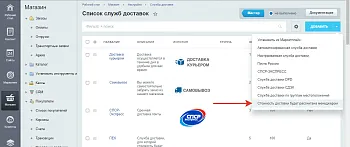 Стоимость доставки будет рассчитана менеджером