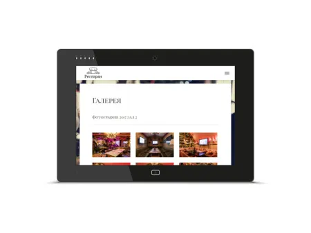 Сайт для Ресторана или Кафе
