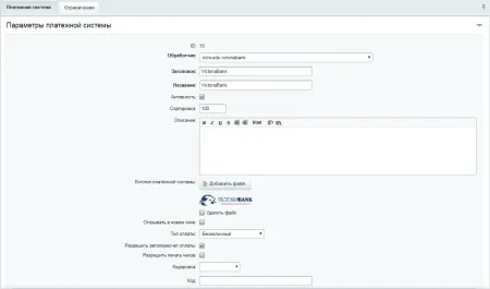 Модуль приема платежей VictoriaBank
