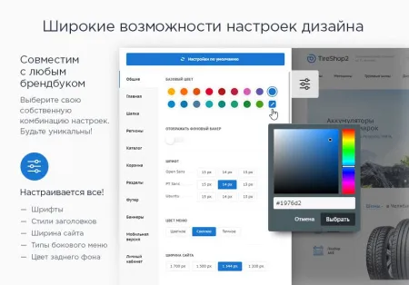 Аспро: Шины и диски 2.0