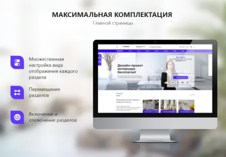 PR-Volga: Ремонт квартир. Готовый корпоративный сайт