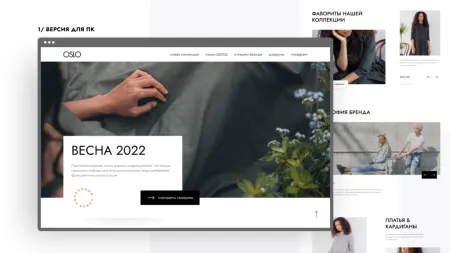 OSLO: лендинг-витрина