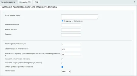 Интеграция с ПЭК