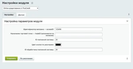 Online-кредитование от «Pos-Credit»