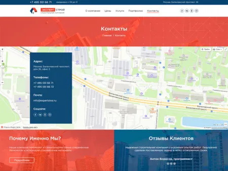 ExpertStroi - сайт строительной компании