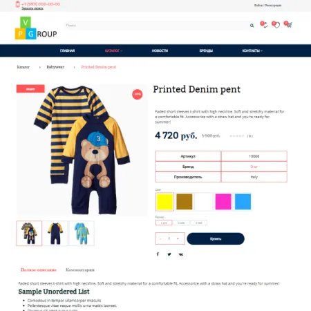 Pvgroup.Kids - Интернет магазин детских товаров №60156