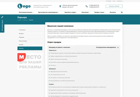 StopTime: Бухгалтерские услуги. Консалтинг. Аудит
